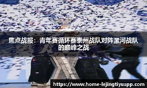乐竞体育平台