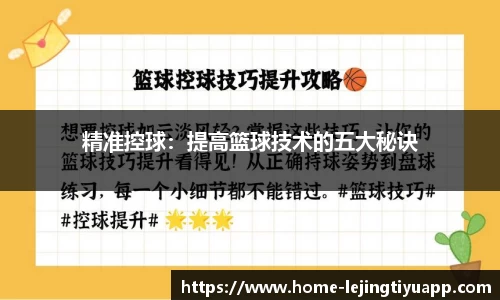 乐竞体育app