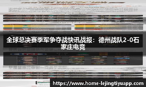 乐竞体育官网