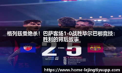 乐竞体育