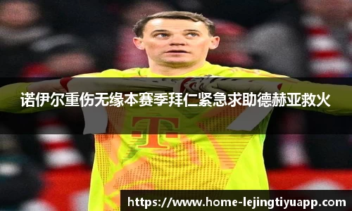 乐竞体育平台