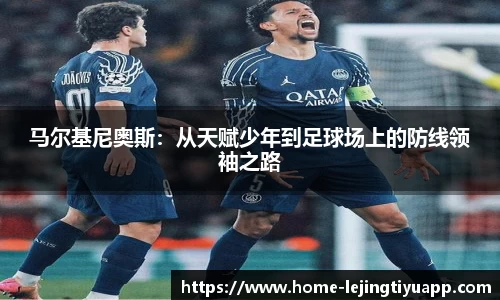 乐竞体育平台
