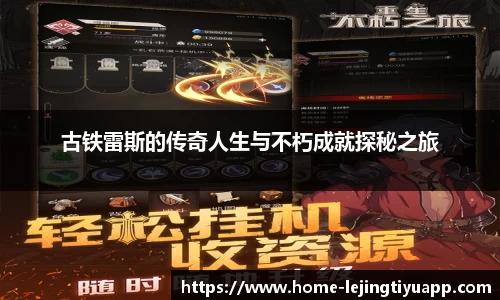 乐竞体育平台